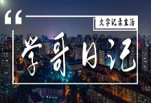 和她说我喜欢你-潘学博客